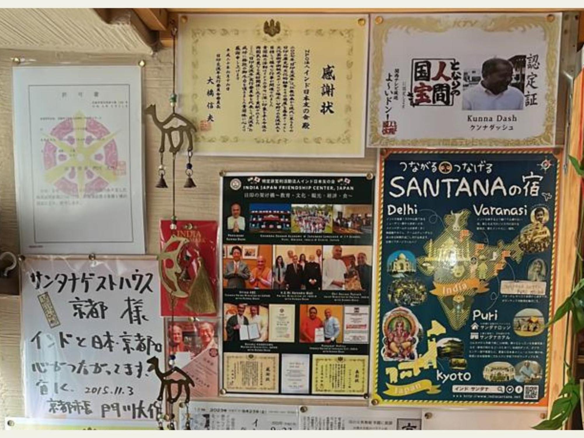 Santana Guest House เกียวโต ภายนอก รูปภาพ