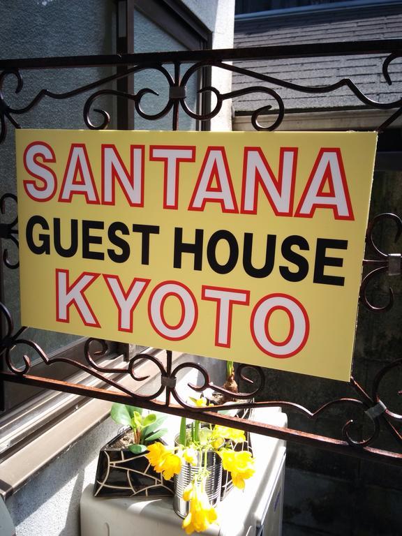 Santana Guest House เกียวโต ภายนอก รูปภาพ